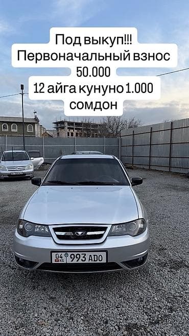 Сдаю Daewoo Nexia под выкуп, | Рассрочка без банка, Бензин