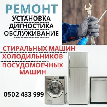 прачечная рядом со мной: Дезинфекция, дезинсекция, | Вирусы, микробы, | Офисы — 1