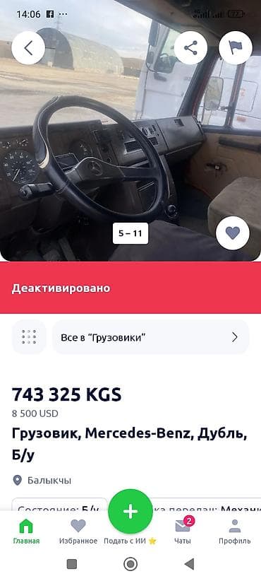 мерседес спринтер макси база дубль кабина: Грузовик, Mercedes-Benz, Дубль, 4 т, Новый — 6