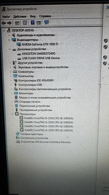 нужен швейный цех: Компьютер, ядер - 4, ОЗУ 16 ГБ, Игровой, Б/у, Intel Core i5, NVIDIA GeForce GTX 1050 Ti, SSD — 5
