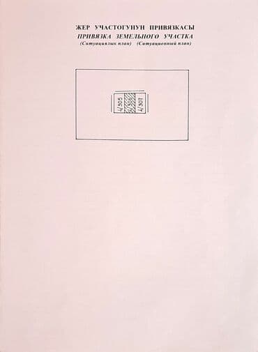 квартиры с котлована бишкек цена: Дом, 100 м², 3 комнаты, Собственник, ПСО (под самоотделку) — 20