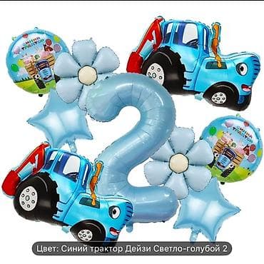 Гирлянды: Набор фольгированных шаров «Синий трактор» Состав и варианты: - — 2
