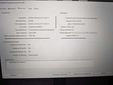 Ноутбуки ASUS: Срочно продаю Игровой ноутбук ASUS TUF Gaming F15 (модель — 3