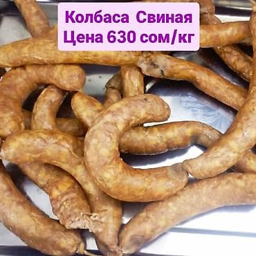 канцтовары оптом бишкек: Колбаса кур-утиная Коптильня-Кант Вся продукция прошла Госстандарт — 2