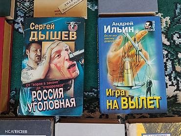 local guide program: Срочно продаю книги 1 лотом.
За весь лот 250 сом — 8