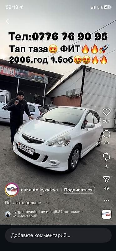 коробка автомат хонда срв 1: Honda Fit: 2006 г., 1.5 л, Вариатор, Бензин, Хэтчбэк — 2