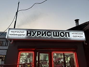 vml компания: | Вывески, Лайтбоксы, Таблички, | Монтаж, Демонтаж, Разработка дизайна — 8