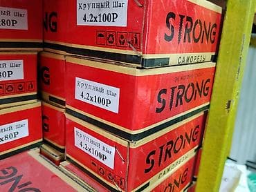 Саморезы STRONG, крупный шаг резьбы. Размер: 4.2 × 100 (указано на