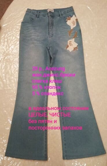 брендовые вещи оригинал: Обмен на продукты : джинсовые жен., костюм, брюки, пиджак, куртка — 21