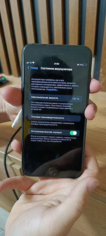 ipod touch: IPhone 7 Plus, Б/у — 3