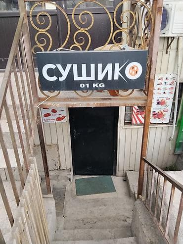 Требуется повар универсал суши пицца крылышки оплата каждый день 2000 at lalafo.kg Требуется повар универсал суши пицца крылышки оплата каждый день 2000