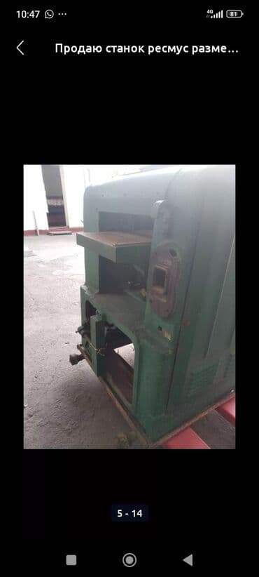 сварочный полуавтомат 2 в 1: Станок рейсмусовый — 4