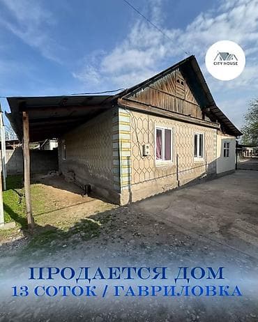баня готовая: ✨ Продается дом в с. Гавриловка ✨ 🏡 Характеристики: • Участок - 13 — 1