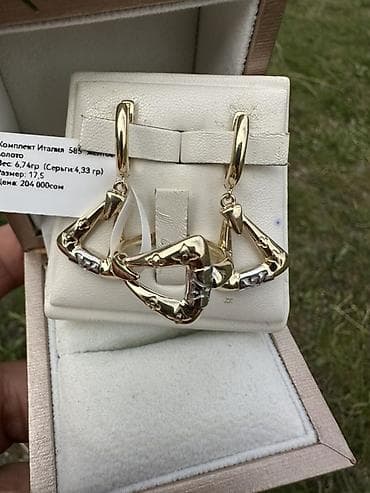 темирден: Зер буюмдар топтому, Үлгүсү 585, Жаңы, Металл түсү: Сары, Жуп топтом — 4