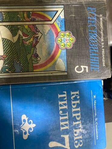 Прод книги по 200с
Школьные
Геометрия 
Остальные