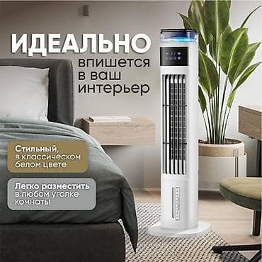 Тиричилик техникасы: Умный напольный вентилятор-колонна YAMI 3-в-1 Функции: - охлаждение — 4