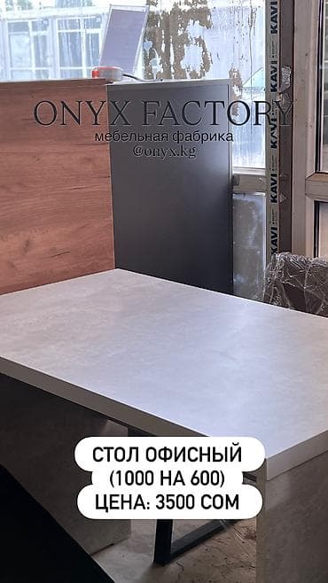 Офисные кресла: Офисная мебель в наличии Акция Цены окончательные Товар который — 7