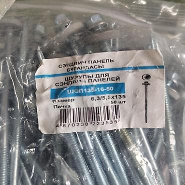 Крепежные элементы: Саморезы для сэндвич‑панелей ШСП 135-16-50 - Назначение: крепёж для — 2