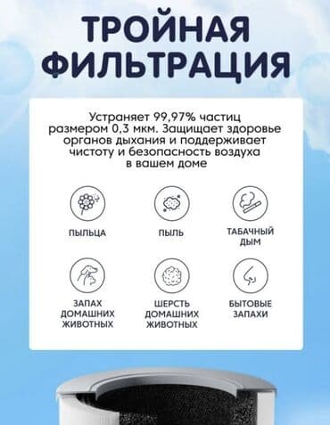 пульт айфон: Воздухоочиститель Напольный, До 50 м², НЕРА — 4