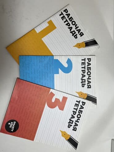 папка для документов бишкек: Рабочая тетрадь — 1