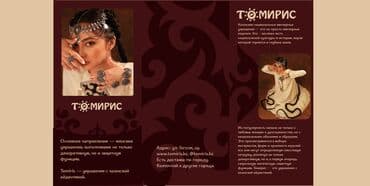 Тармактык маркетинг: Графика дизайнери — 2