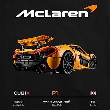 air force: Конструктор McLaren P1 🔥 (3893 деталей) 🔶 3893 детали — каждая деталь — 2