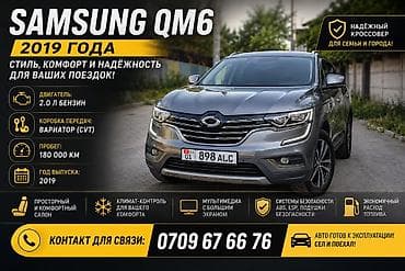 Транспорт: Renault QM6: 2019 г., 2 л, Вариатор, Бензин, Кроссовер — 1