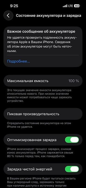 Мобильные телефоны и аксессуары: IPhone 13, Б/у, 128 ГБ, Зеленый, 100 % — 2