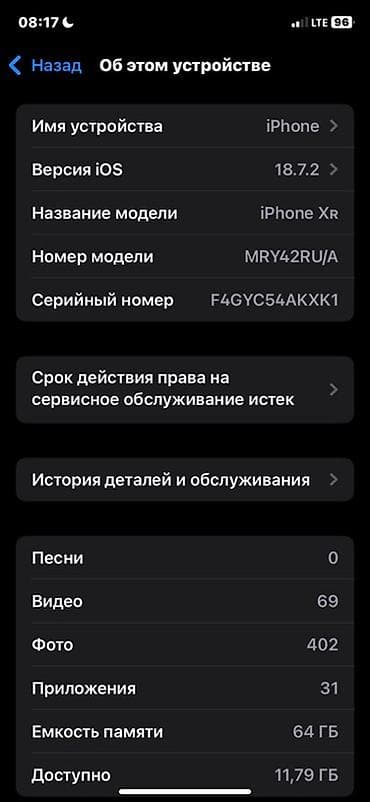 nintendo dsi: IPhone Xr, Новый, 64 ГБ, Черный, Чехол, 75 % — 5