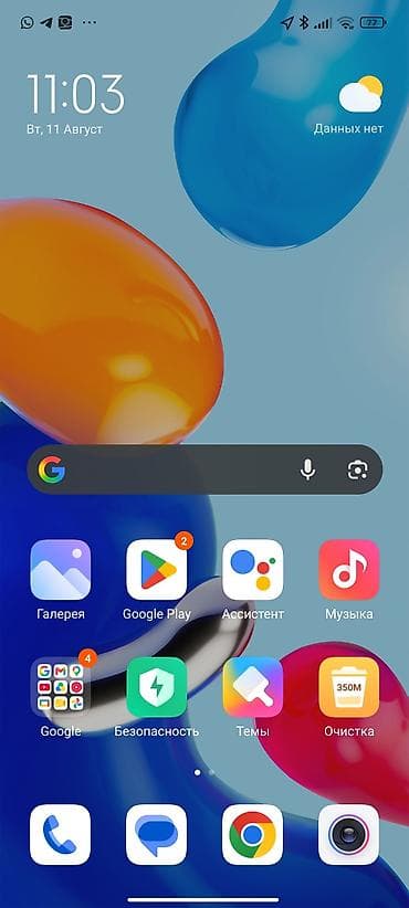 Смартфон Xiaomi Redmi Note 11, 6+2 ГБ ОЗУ, 128 ГБ памяти Основные