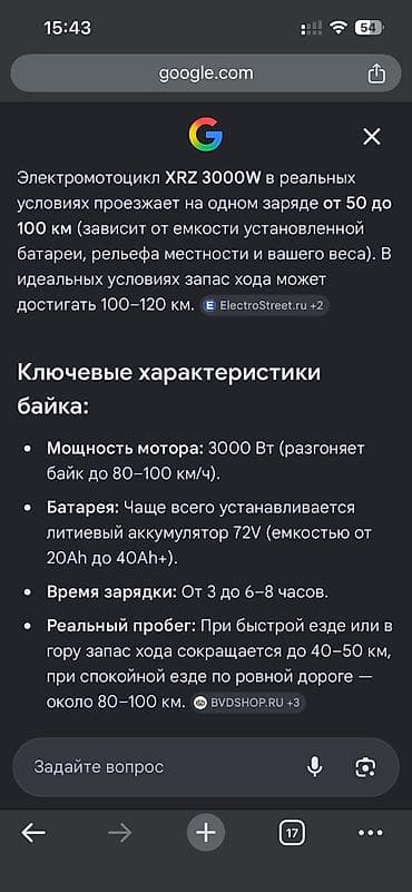 мотоциклы электронный: Идеальное состояние — 6