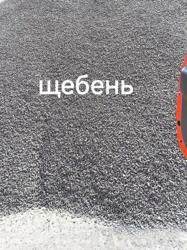 Щебень Песок Оптималка Грунт - Фракция: средняя/мелкая (примерно