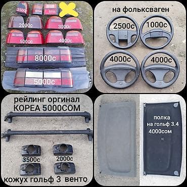 продам гольф 2 дизель: Щиток приборов Volkswagen 1995 г., Б/у, Оригинал, Германия — 10