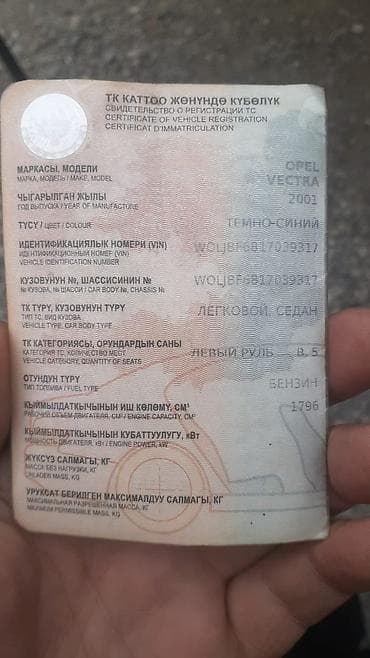 рулевая рейка опель вектра б: Opel Vectra: 2001 г., 1.8 л, Механика, Бензин, Седан — 9