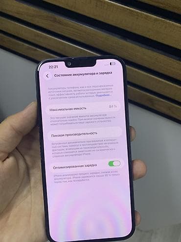 ufc ps5: IPhone 14 Plus, Б/у, 128 ГБ, 84 % — 2