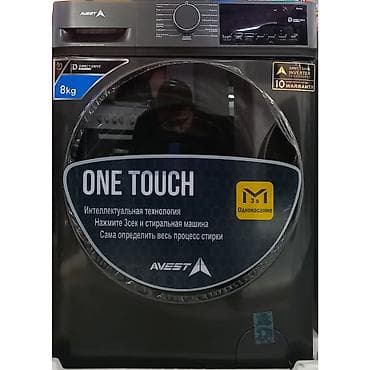 автомат срочно: Стиральная машина AVEST 8 кг — умная стирка одним касанием! ✅ — 4