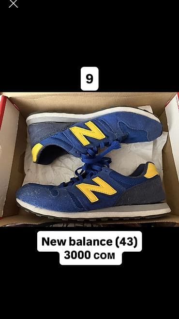 bally: Мужская обувь 44 размеры Вся обувь оригинал, низкие цены! 1. Nike Air — 10