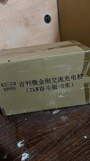 жестянщика: Зарядное устройство для электромобиля Geely (AC, 7 кВт, кабель 3 м) - — 5