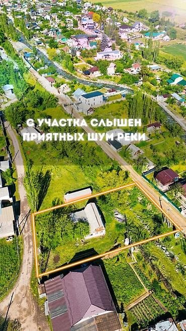 Продажа участков: 9 соток, Для строительства, Красная книга — 5