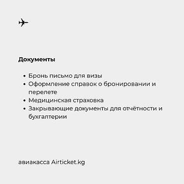 путевки турция: 🇹🇷 Авиабилеты из Кыргызстана в Турцию. Стамбул, Анталья, Анкара — 8
