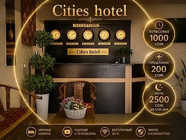 Күндүк ижара: Cities Hotel — уютные номера с двуспальными кроватями, кондиционером и — 1