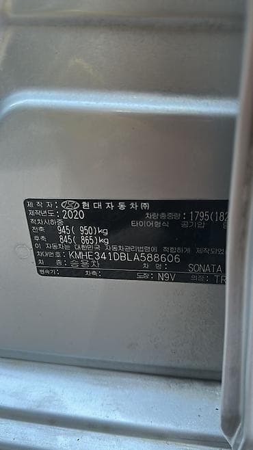 e2 byd: Hyundai Sonata: 2020 г., 2 л, Автомат, Газ, Седан — 9