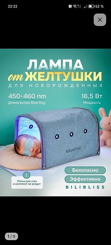 костюм муж: Фототерапевтическая лампа от желтушки для новорождённых MAINENG — 1