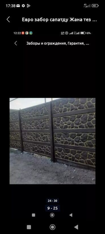 двухъярусные кровати металлические бишкек: Бетонные еврозаборы — 9