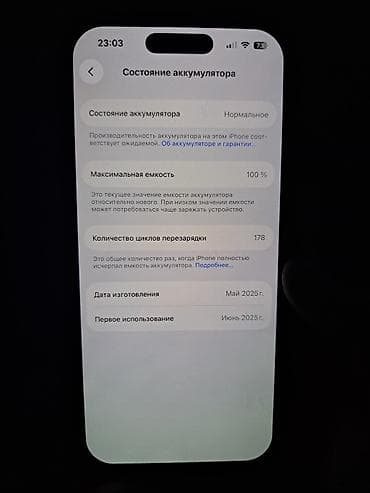 oled: IPhone 16 Pro, Б/у, 256 ГБ, Black Titanium, Зарядное устройство, 100 % — 2