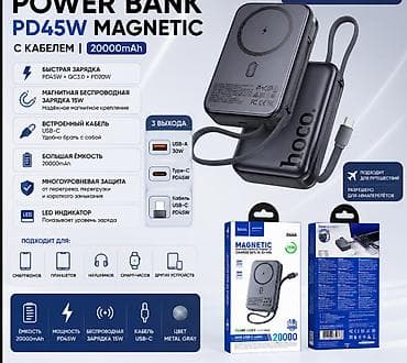 Внешний аккумулятор Hoco Magnetic PD45W, 20000 мА⋅ч, с кабелем USB‑C at lalafo.kg Внешний аккумулятор Hoco Magnetic PD45W, 20000 мА⋅ч, с кабелем USB‑C