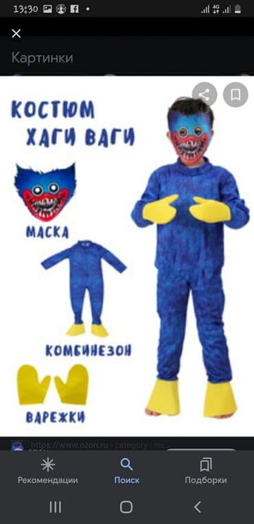 костюмы на хелуин: Хаги ваги хаги ваги хаги ваги — 1