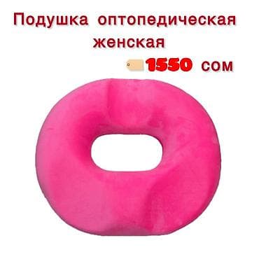 .Реабилитационная ортопедическая подушка для сидения имеет круглую