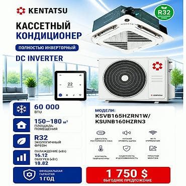 кондиционер 30 кв м: KENTATSU кассетный кондиционер, полностью инверторный (DC Inverter) — 4
