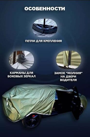 кофр на крышу автомобиля: Защитный тент на легковой автомобиль хэтчбек седан универсал минивэн — 7